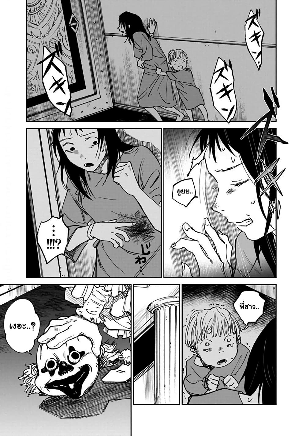 Noah of the Blood Sea เรือสยองปาร์ตี้เลือดสาด 18-เผชิญหน้า