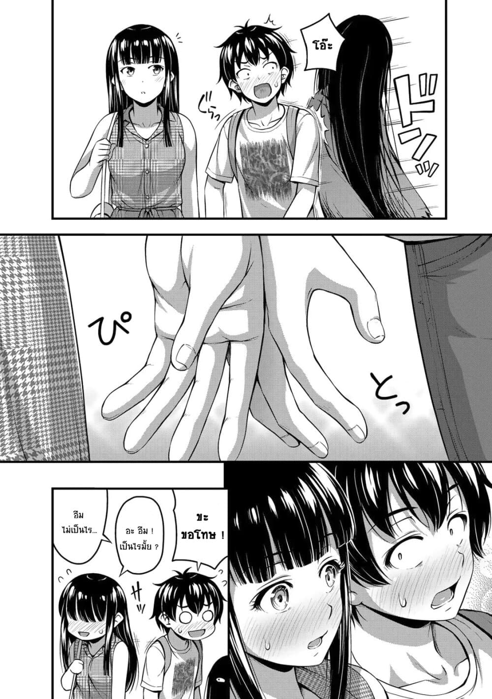 Sore wa rei no Shiwaza desu 13.1-วันที่แสนพิเศษ ครึ่งแรก