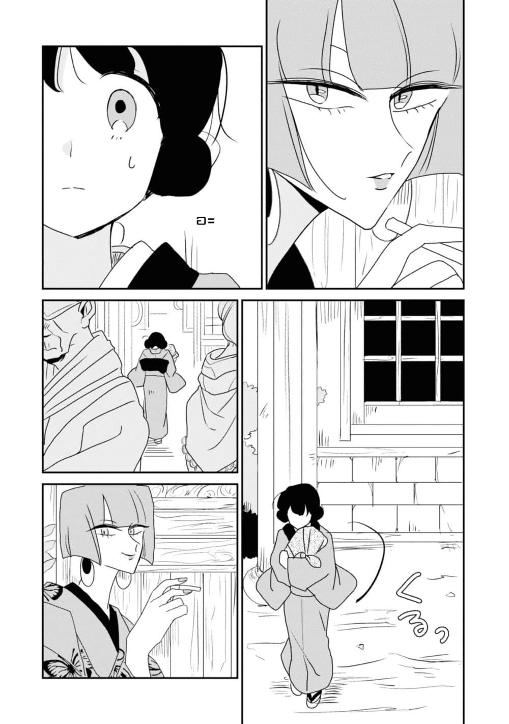 Joryusakka to Yuki 5-5