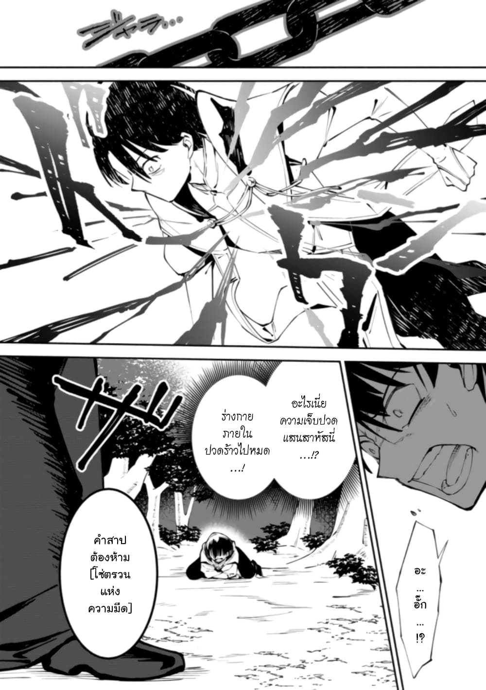 Koibito o netorare, Yuusha party kara tsuihou sa retakedo, EX Skill [Kotei Dameeji] ni mezamete muteki no sonzai ni. Saa, Fukushuu o hajimeyou. 1.2-1.2