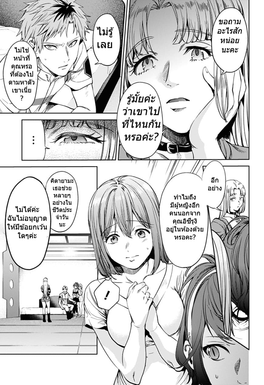World's End Harem 52-52