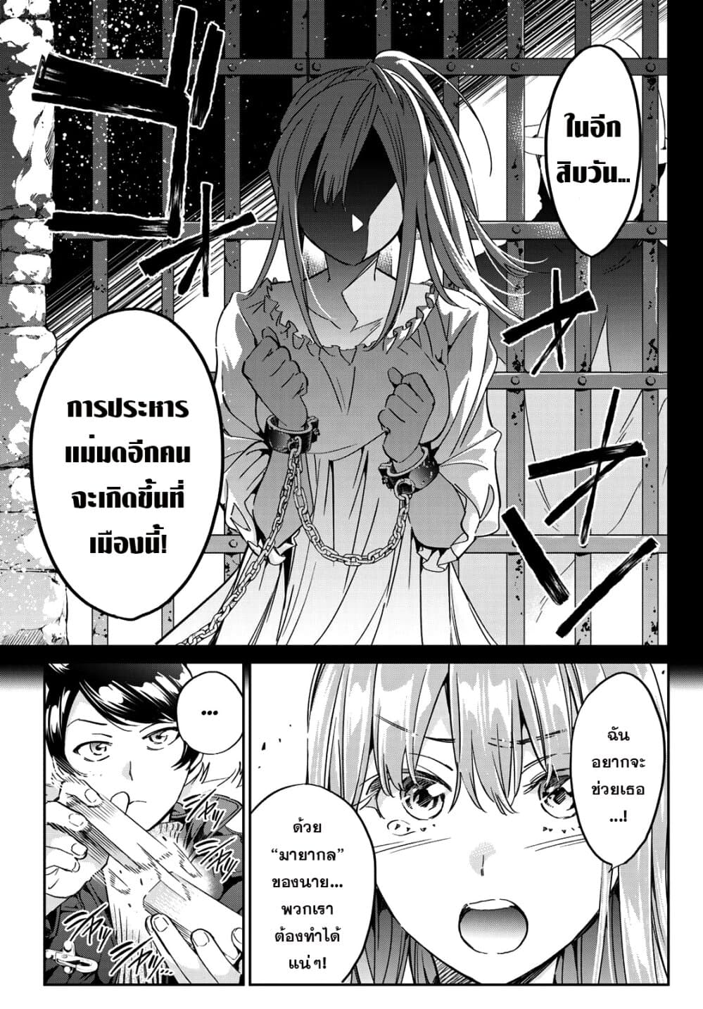Tricks Dedicated to Witches 3-ตามหาช็อคโกแลต!