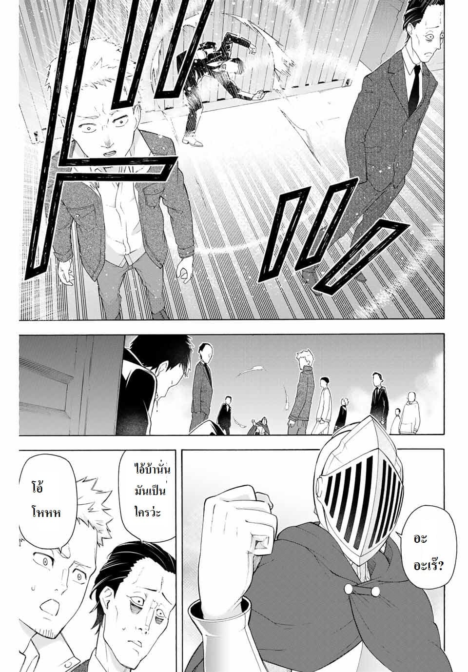 Ippanjin Enpou Yori Kaeru. Mata Hatara Kaneba! 2-2