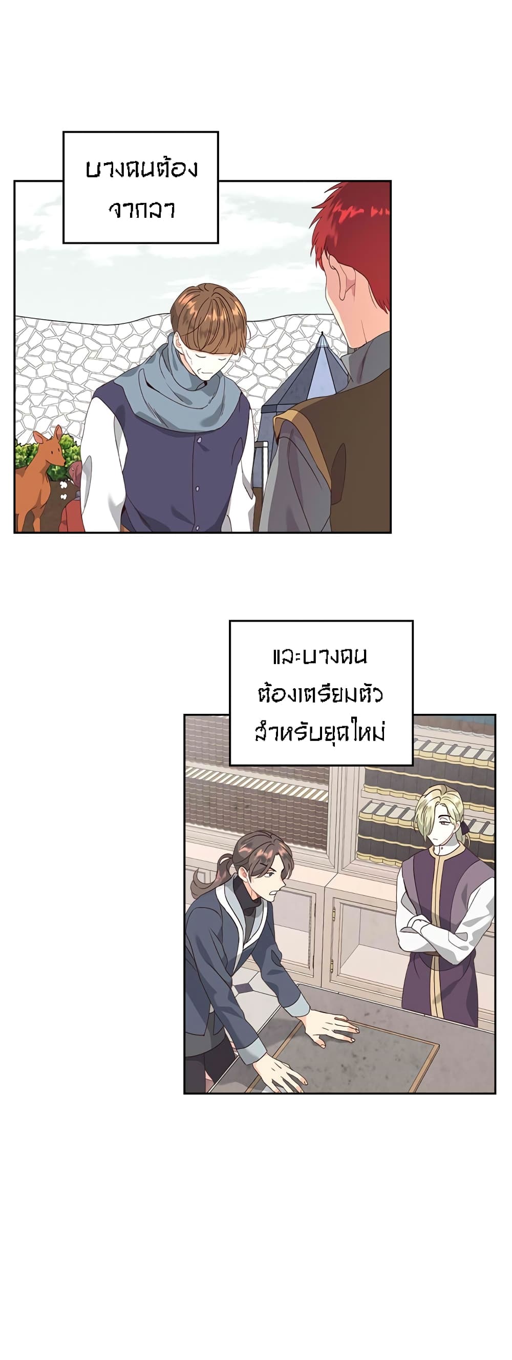 The Knight and Her Emperor 61-61