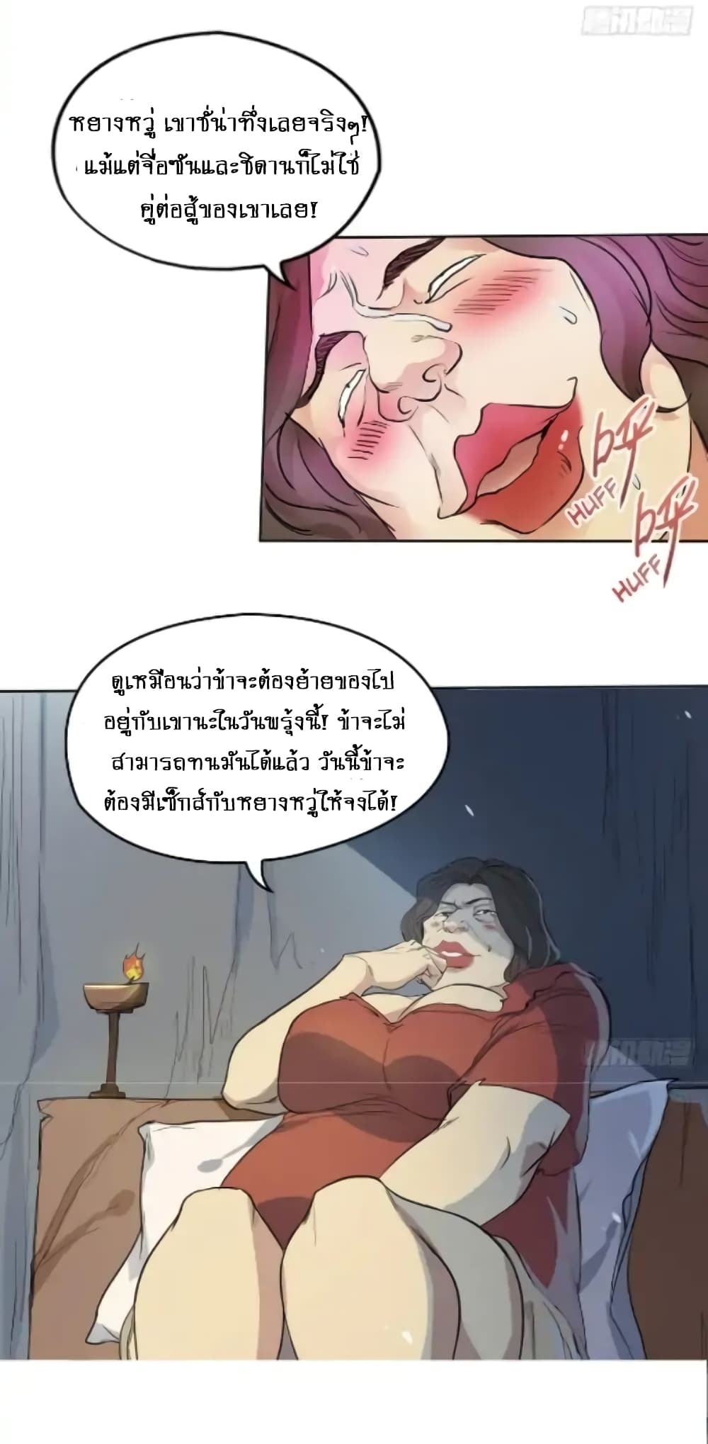 First God of War 8-8