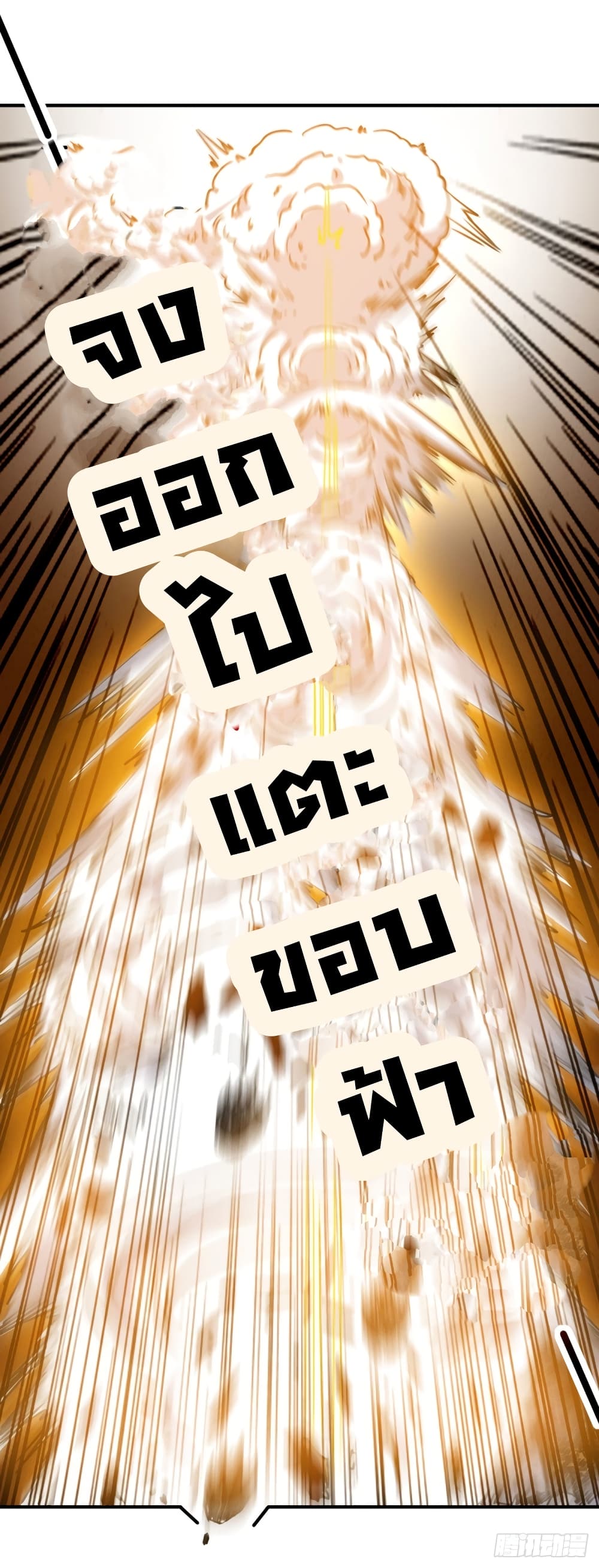 Wo Kungbao Shengji 3-3