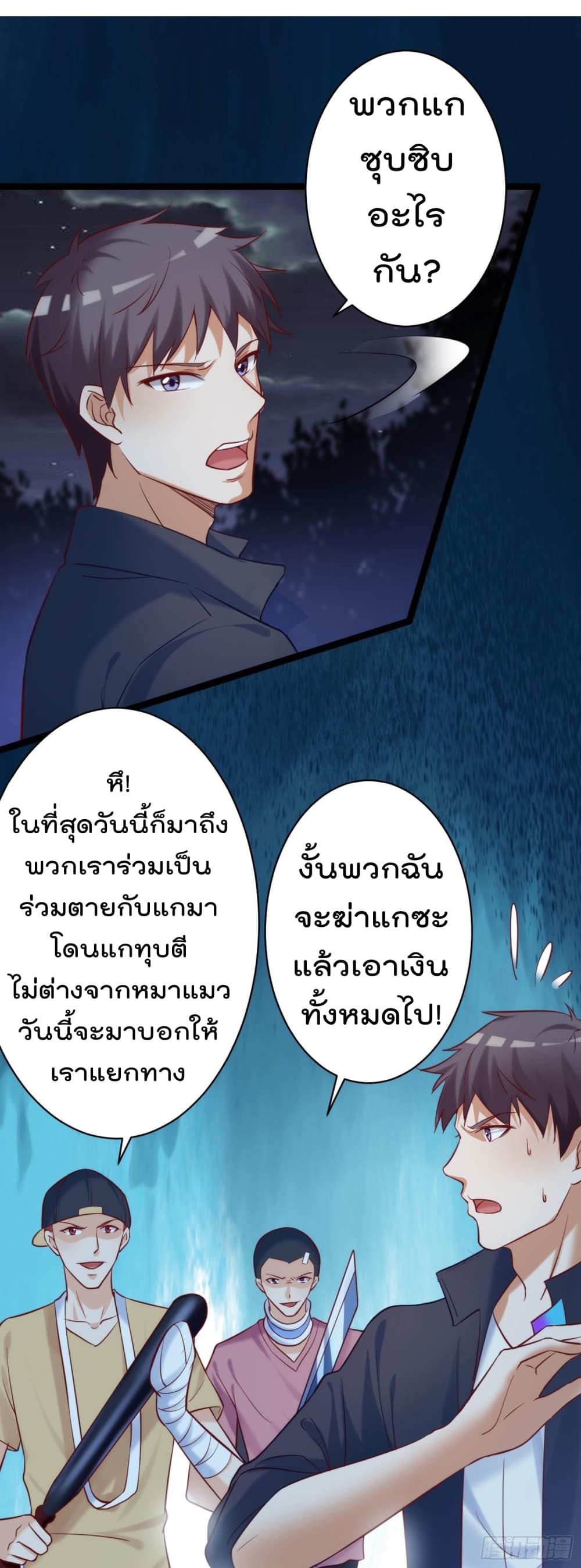 I must be Hero อยู่ๆวันนึงก็มีโลลิมาทำให้ผมเป็นฮีโร่ซะงั้น 2-2
