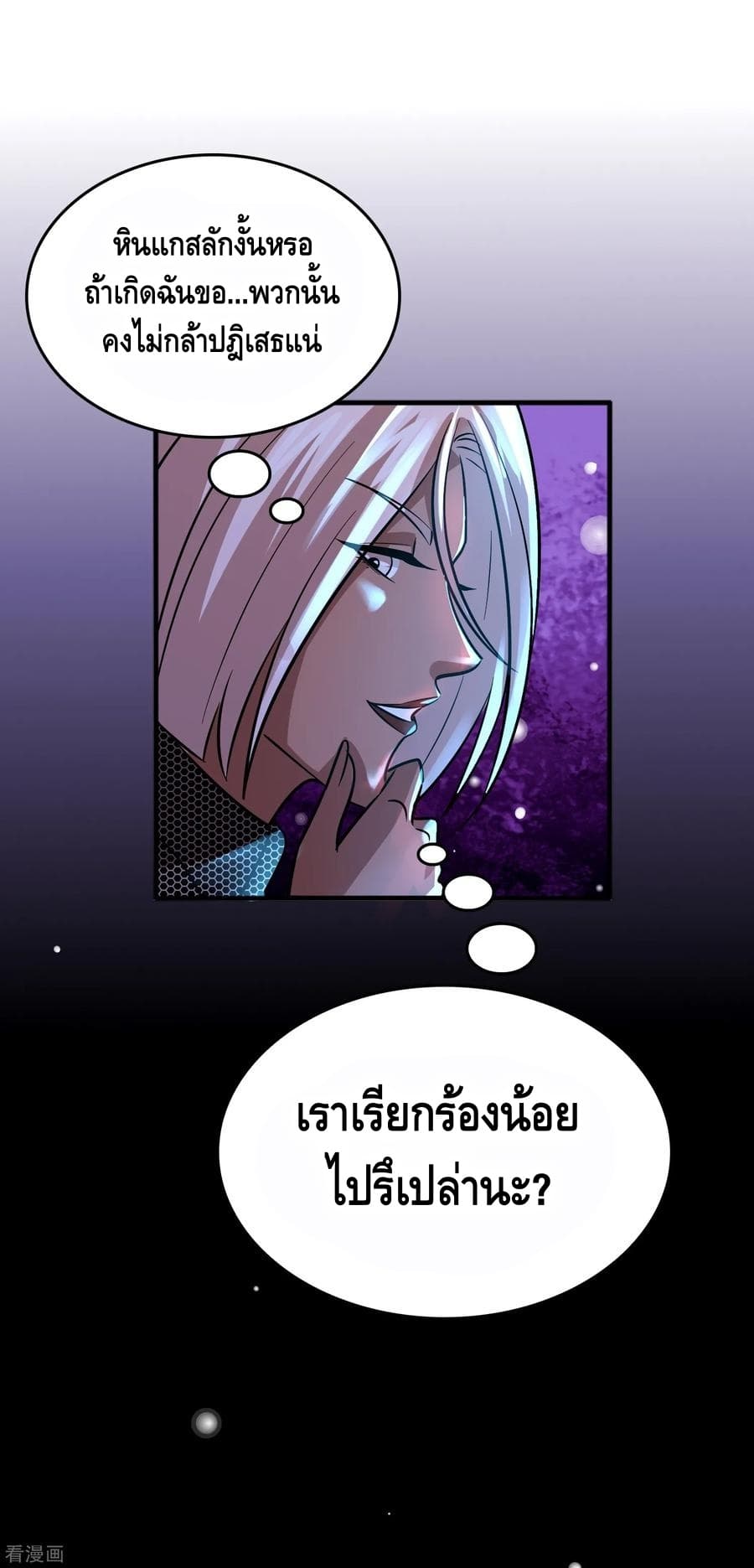 Become God Merchant in The Other World ข้ามต่างโลกเพื่อเป็นพ่อค้าเทพสุดมั่งคั่ง 82-82