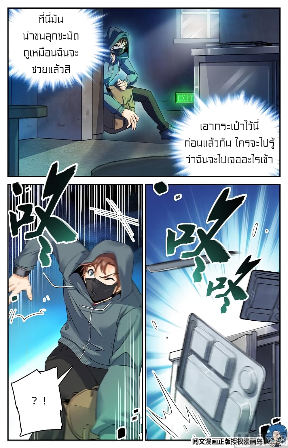 Versatile Mage จอมเวทย์เต็มพิกัด 31-31