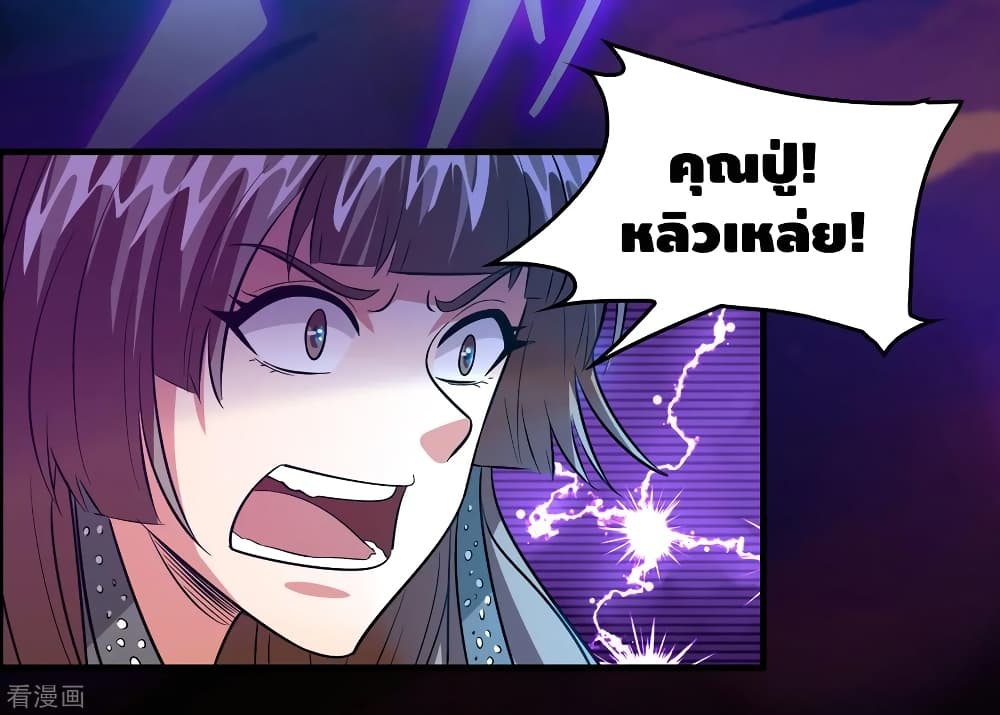 Become God Merchant in The Other World ข้ามต่างโลกเพื่อเป็นพ่อค้าเทพสุดมั่งคั่ง 92-92
