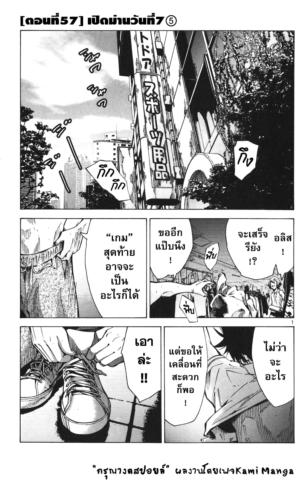 Imawa no Kuni no Alice 57-เปิดม่านวันที่ 7 (5)