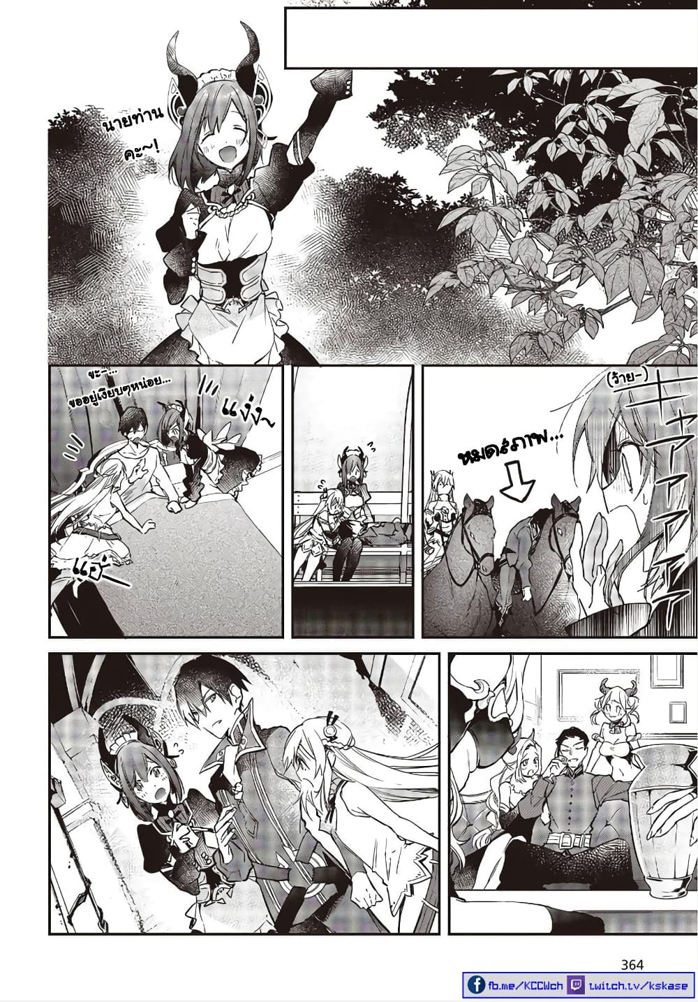 Realist Maou Niyoru Seiiki Naki Isekai Kaikaku จอมมารผู้รู้แจ้งกู้โลก 20-20