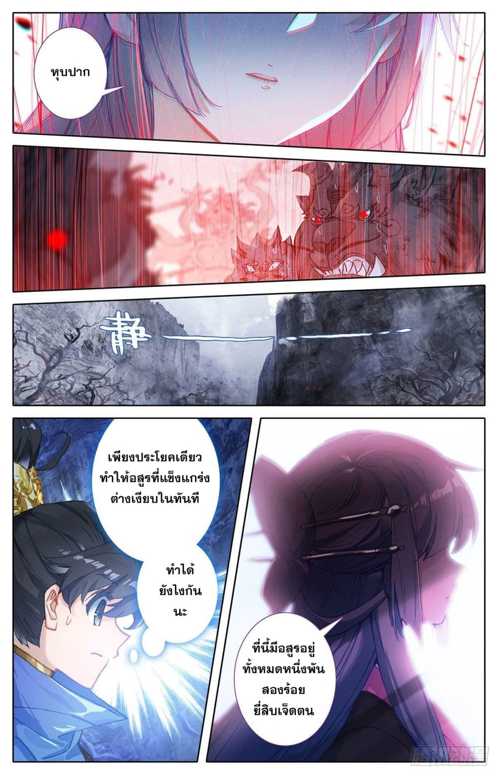 Azure Legacy ปรัมปรามายาสีเงิน 57-57