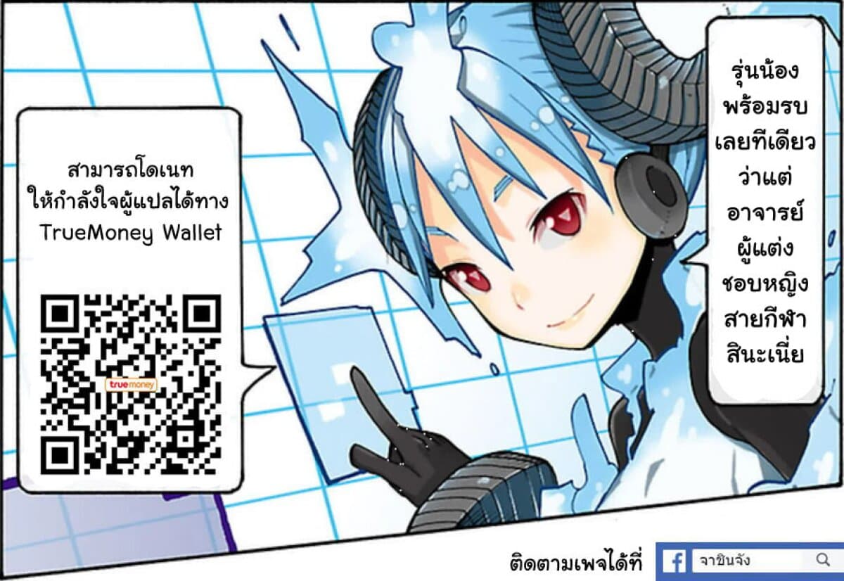 I Shoujo 21-Ver9.0 โครนอส
