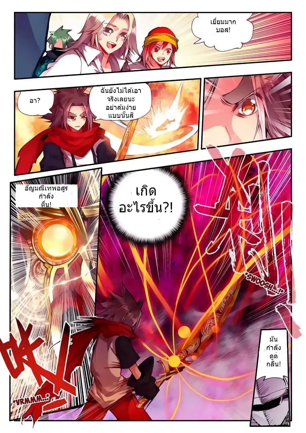 Legend of Phoenix 20-20