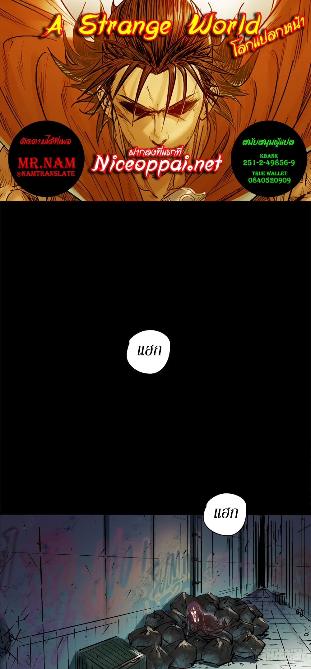 A Strange World 3-3