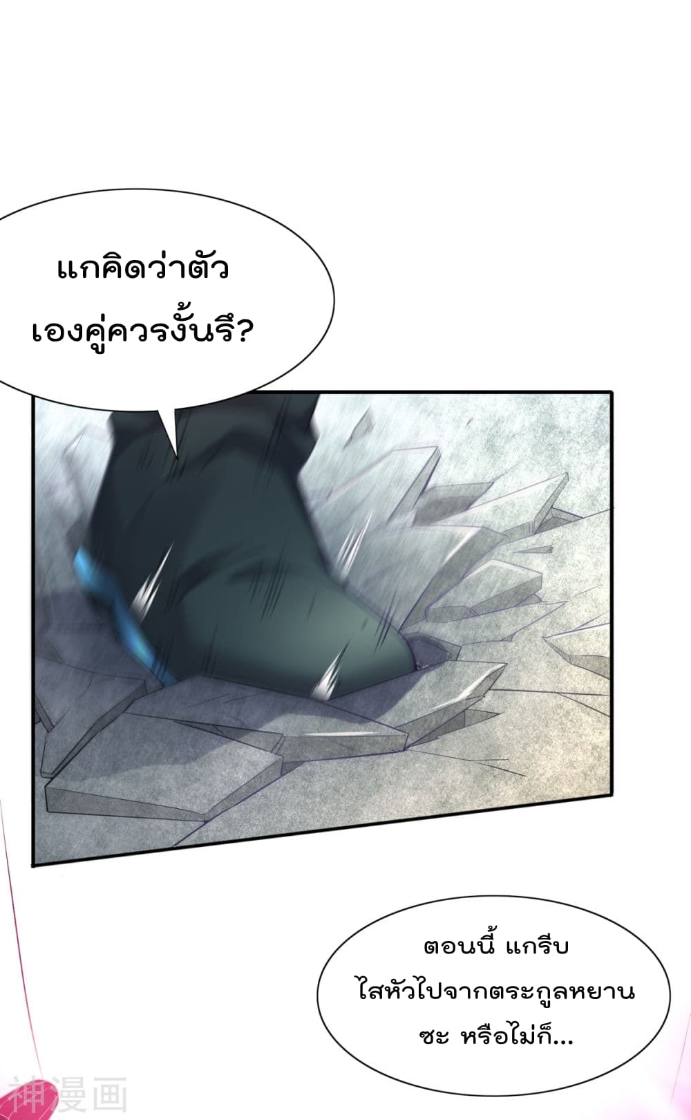Immortal Husband on The Earth เซียนร้อยรักเขยนี้ขอบ่มเซียนให้พ่อตา 5-5