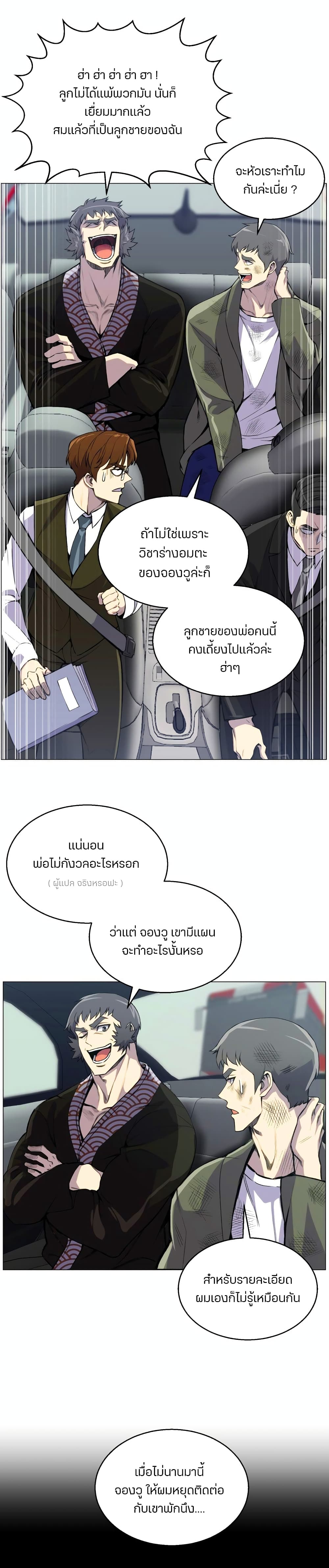Reverse Villain 40-40