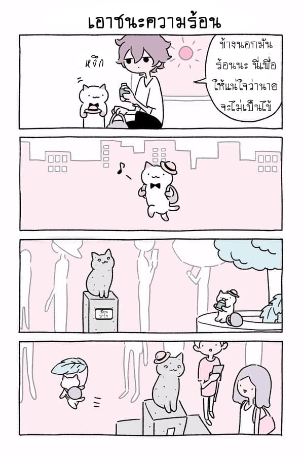 Wonder Cat Kyuu-chan คิวจัง แมวมหัศจรรย์ 14-14