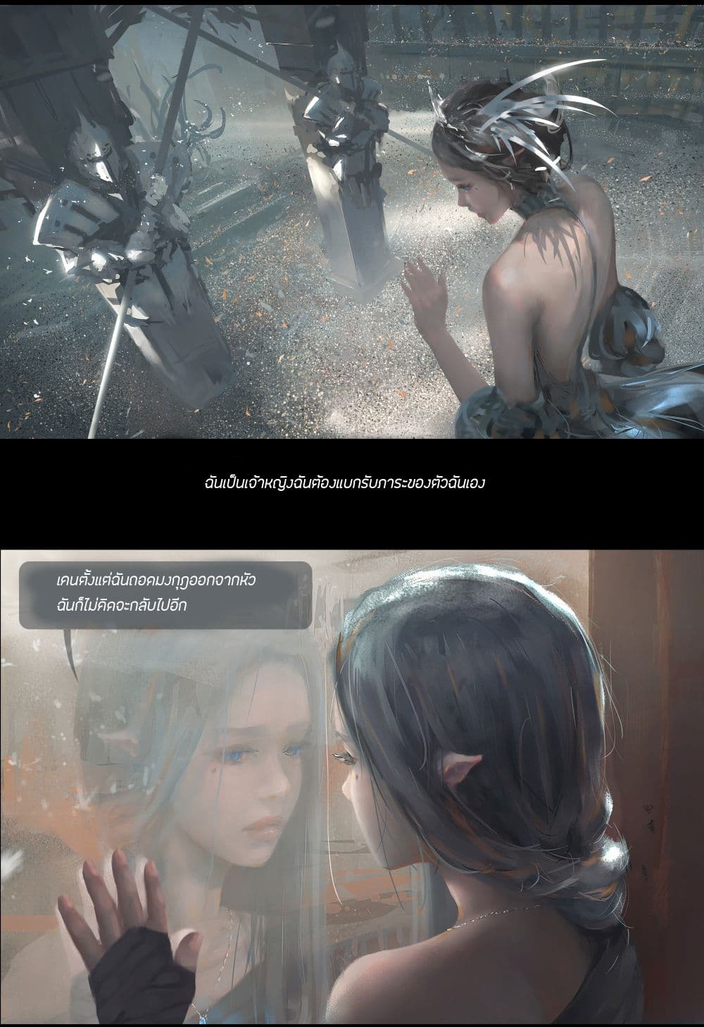 GhostBlade ใบมีดอสูร 9-9