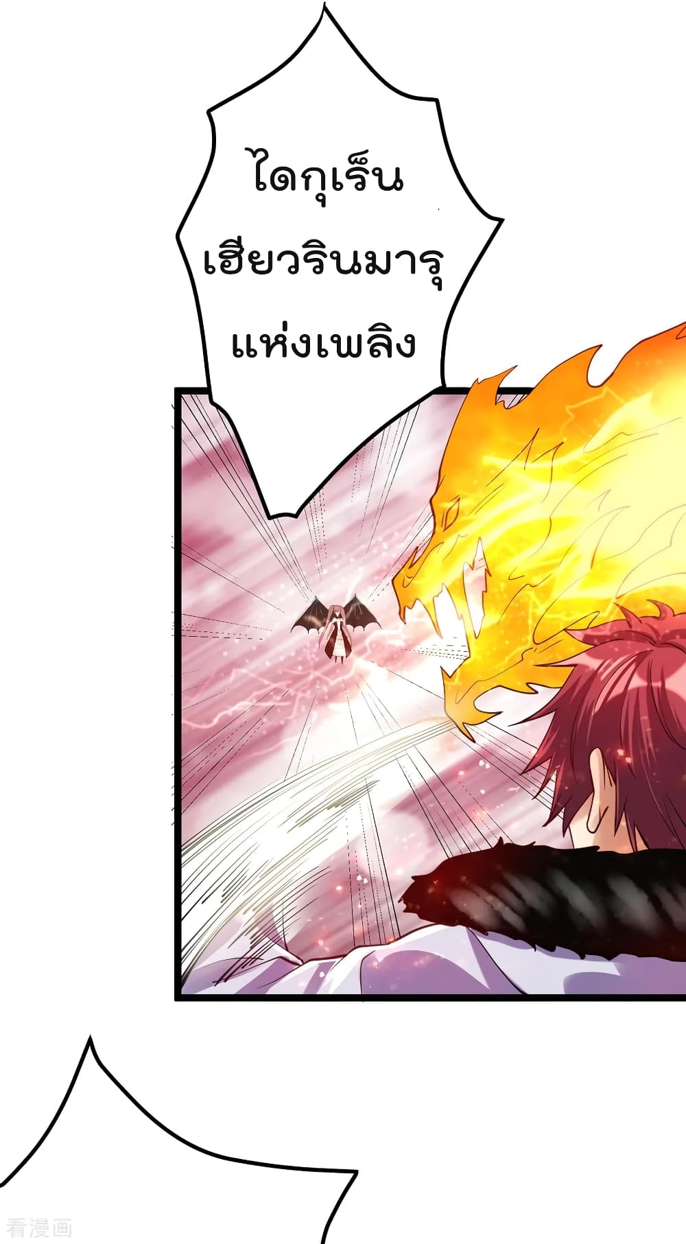 Immortal King of City ราชาอมตะแห่งนคร 100-100