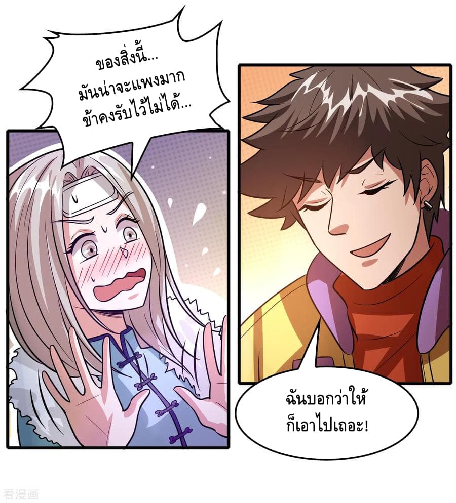 Become God Merchant in The Other World ข้ามต่างโลกเพื่อเป็นพ่อค้าเทพสุดมั่งคั่ง 77-77