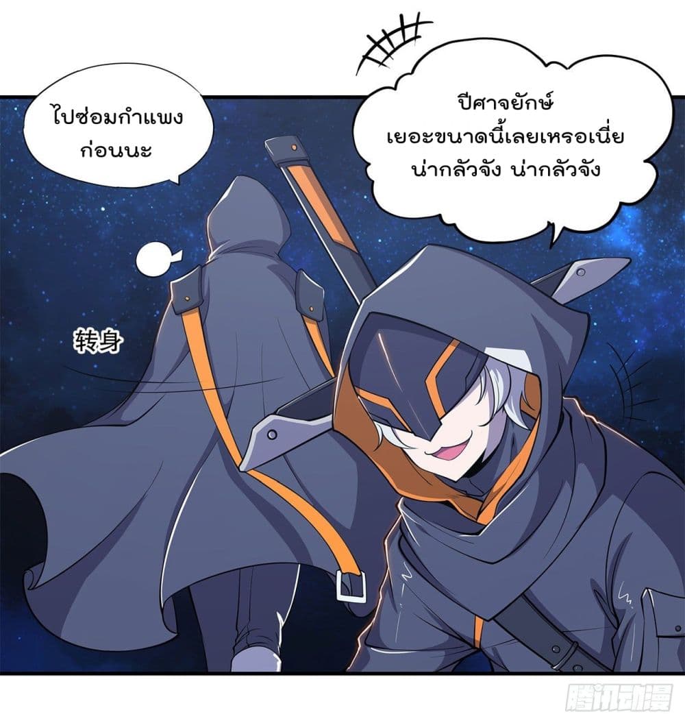 The Strongest Knight Become To Lolicon Vampire ผมคืออัศวินผู้แข็งแกร่งที่ถูกสาปให้กลายเป็นแวมไพร์โลลิ 39-39