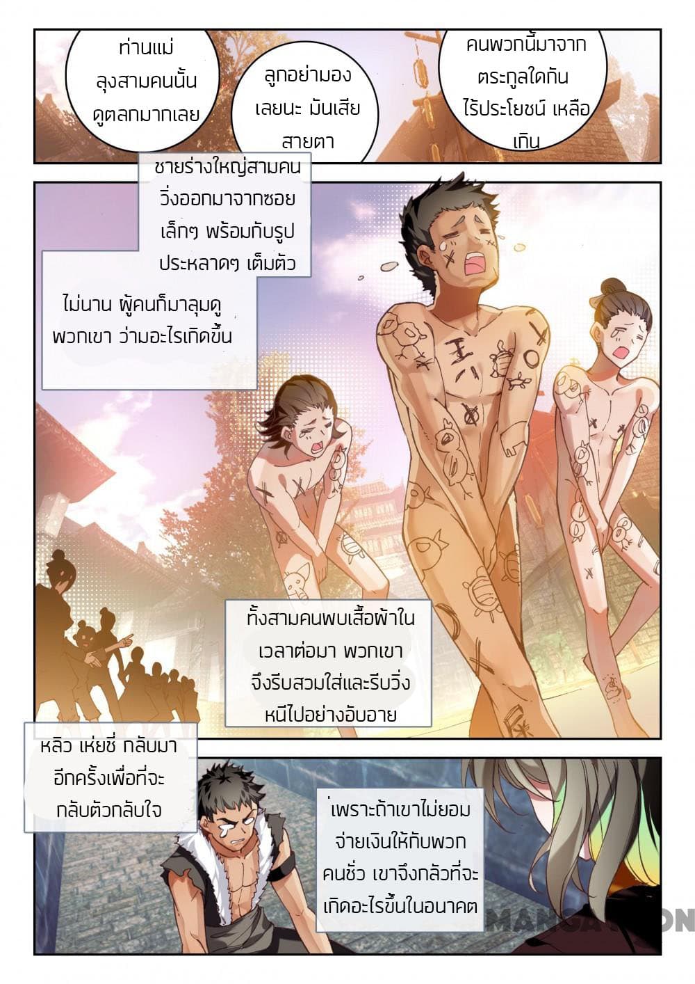 The Great Deity 18-18