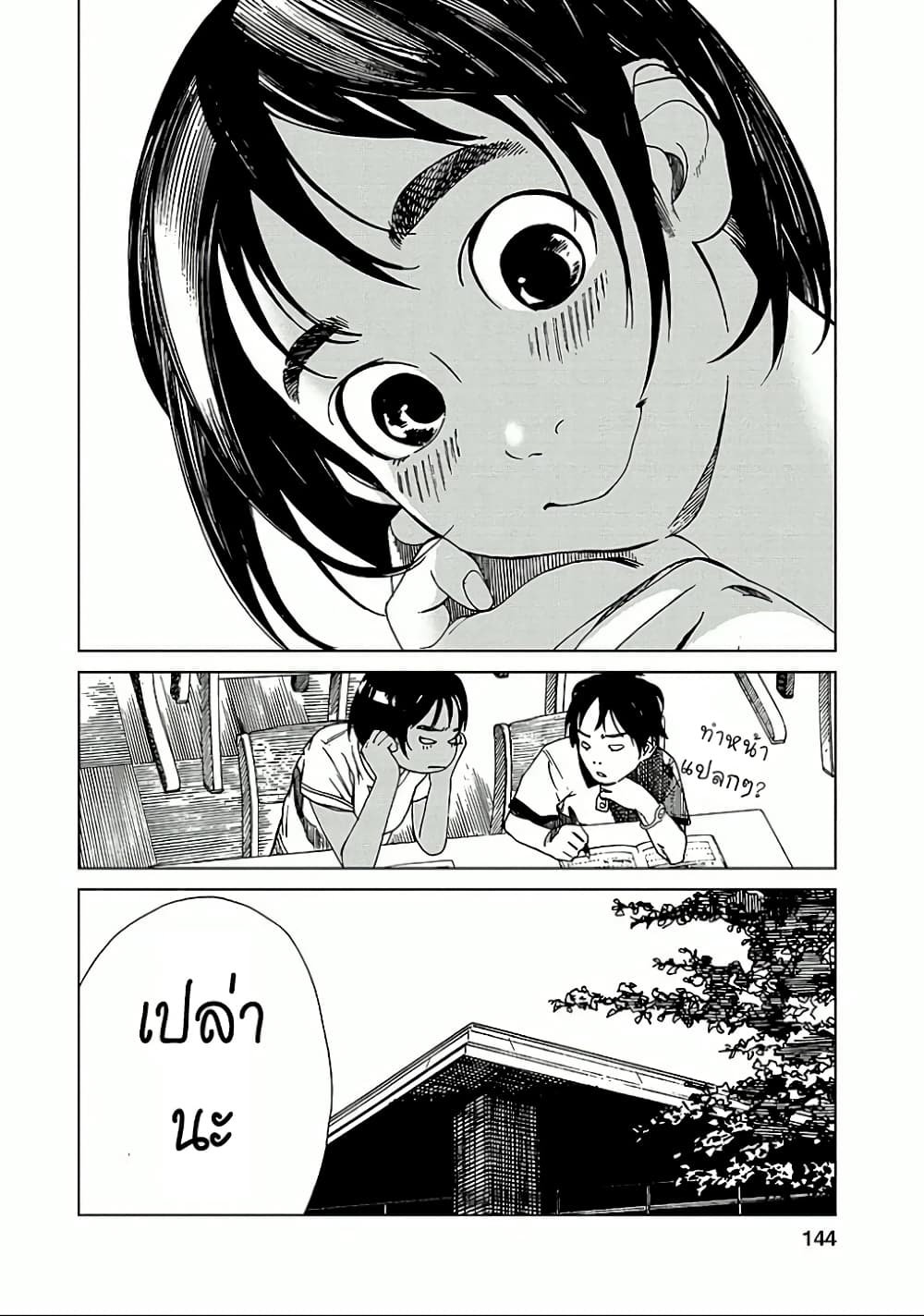Fujiyama-san wa Shishunki 15-คุณฟูจิยามะชอบภาษาอังกฤษ