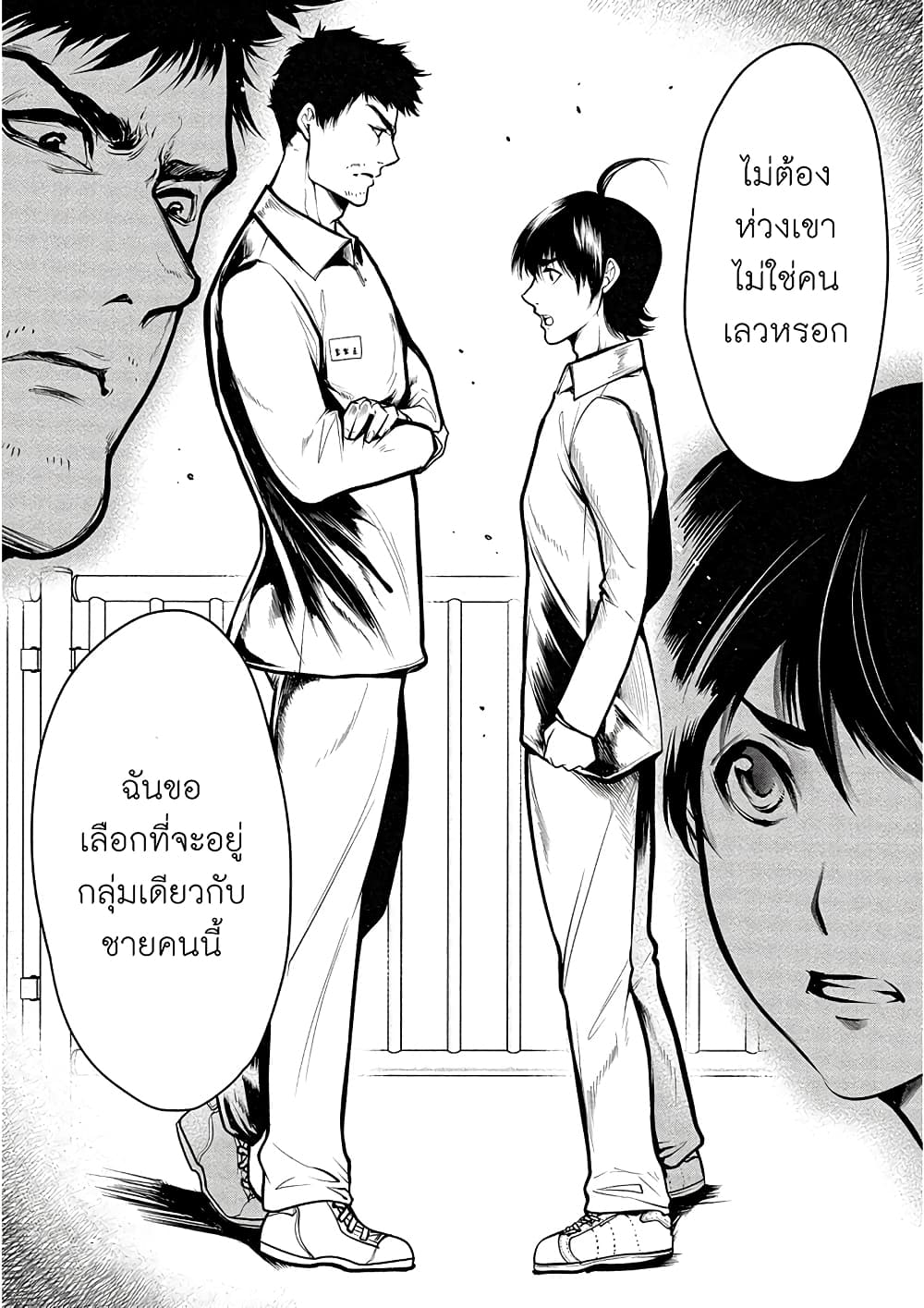 Human Ranch 3-การจำแนก