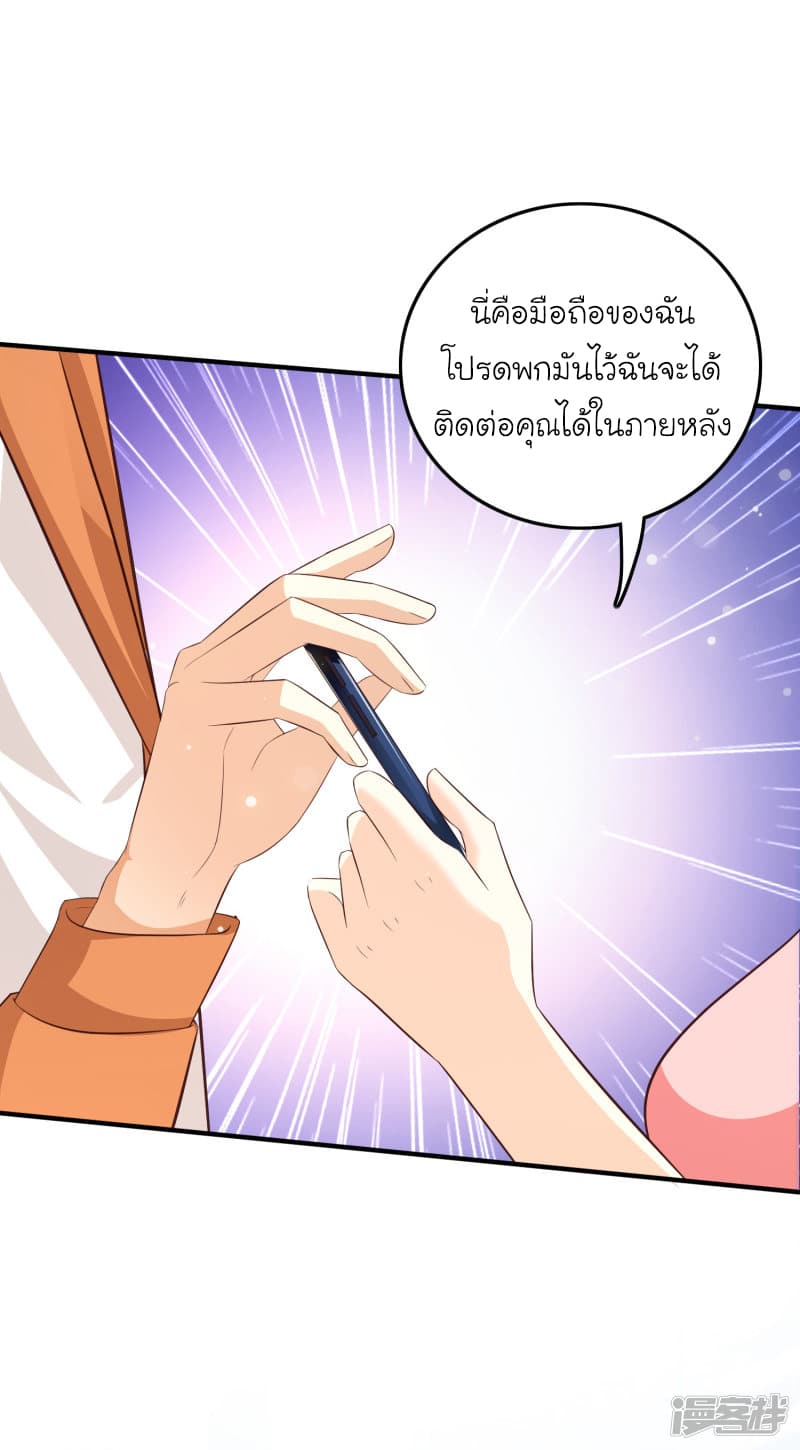 The Strongest Peach Blossom ราชาดอกไม้อมตะ 37-37