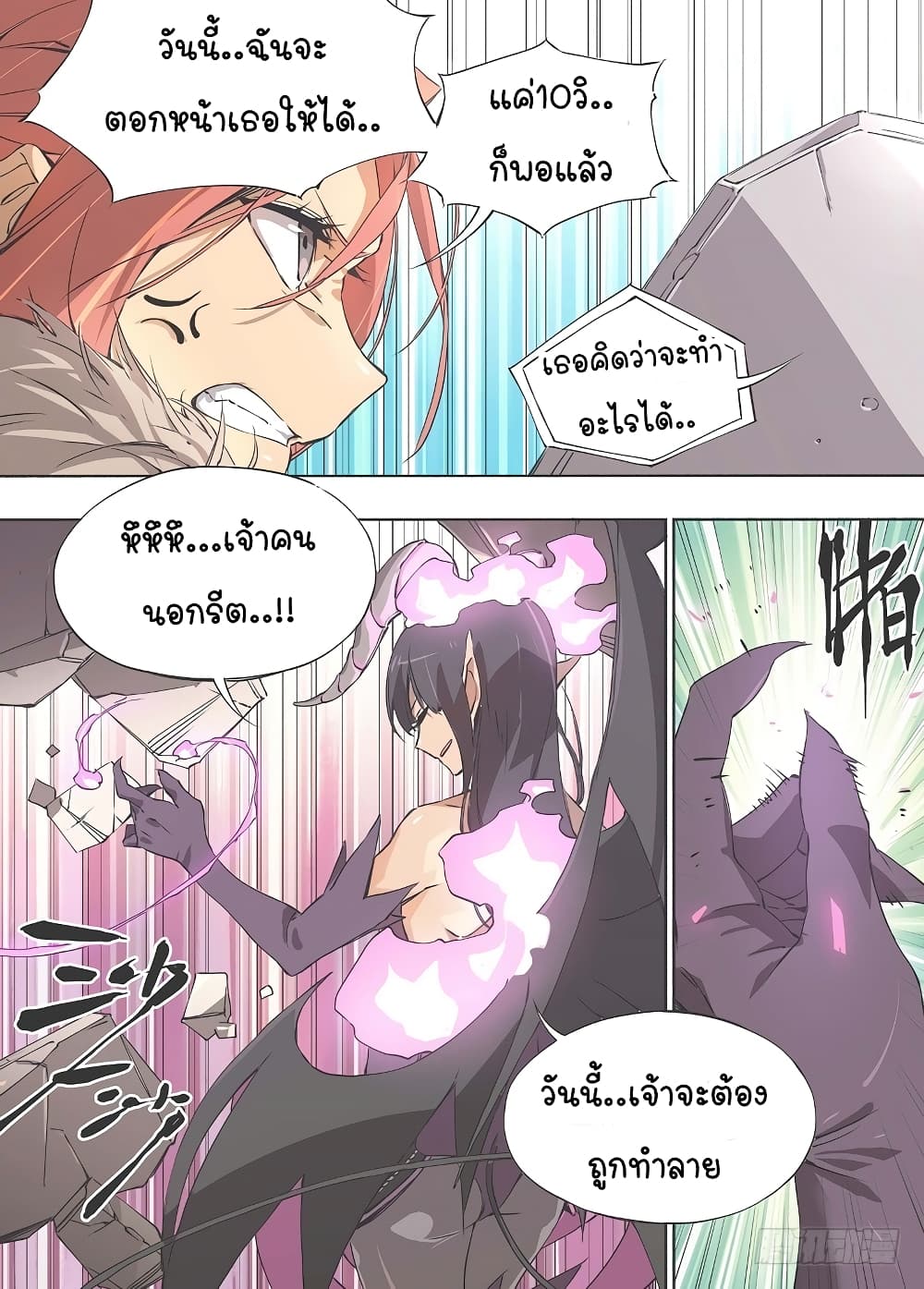 My Hammer Girl 1-1