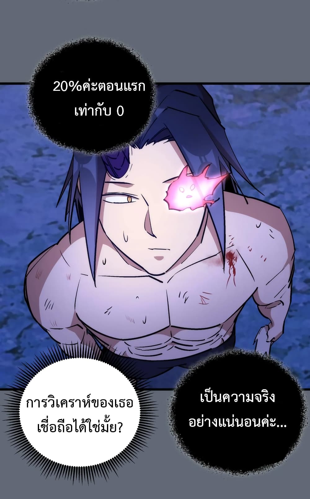 I'm Not the Overlord! 29.2-29.2
