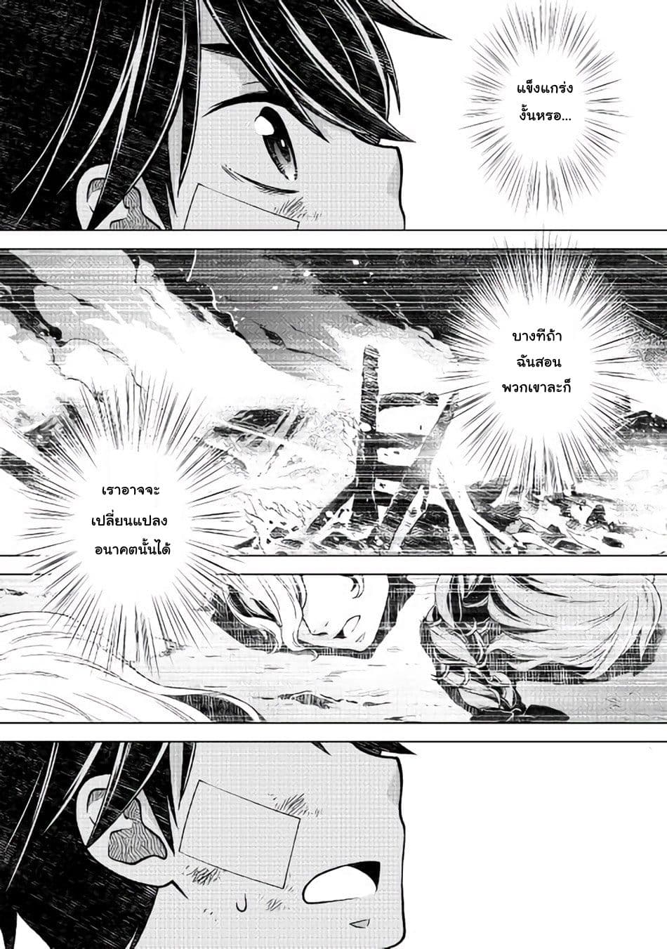 Hiraheishi wa Kako o Yumemiru 6-พวกพ้อง