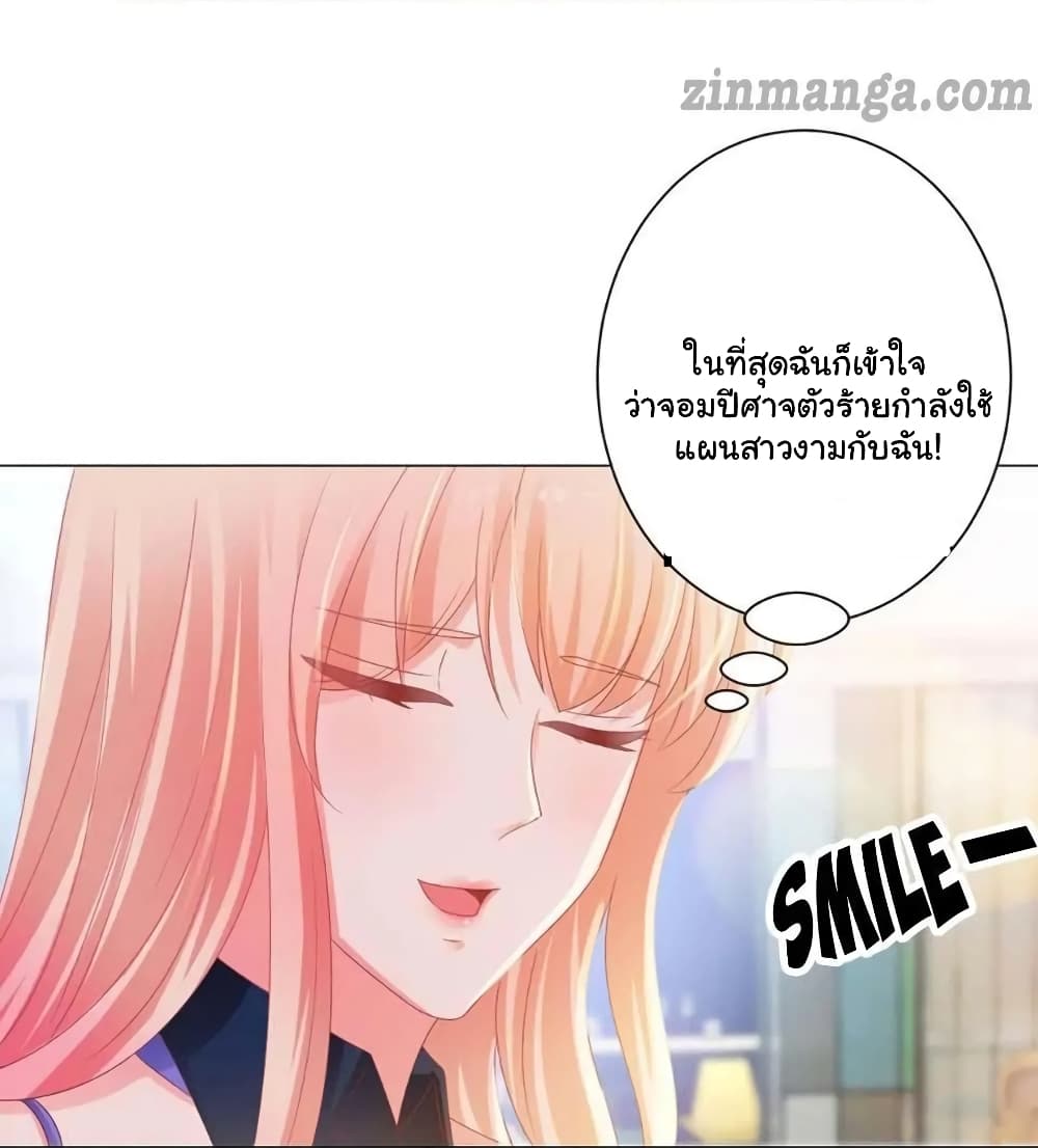 The Lovely Wife And Strange Marriage แผนรักลวงใจ 153-153