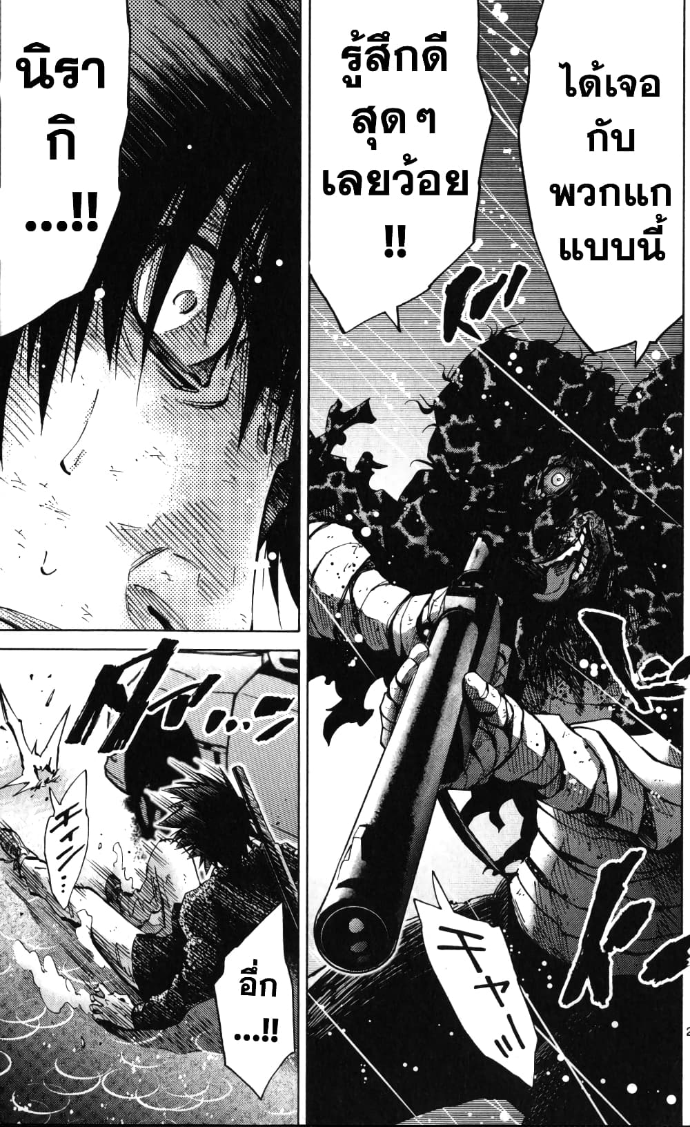 Imawa no Kuni no Alice 54-เปิดม่านวันที่ 7 (2)