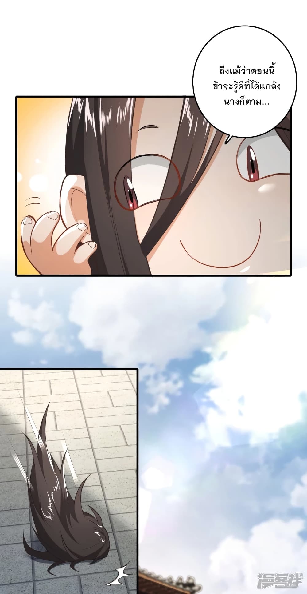 History Strongest Son In Law 2-2