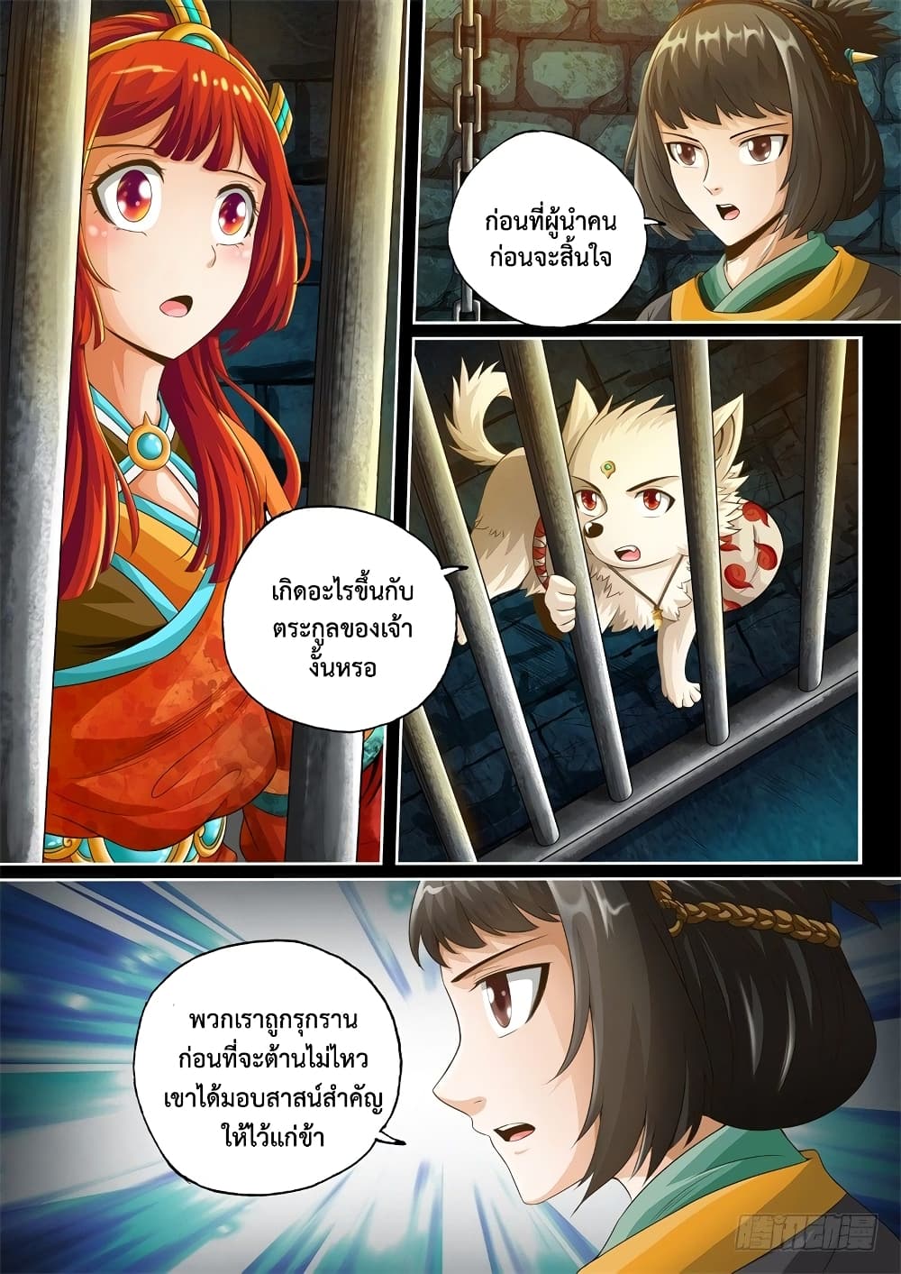 The Legend of Seven Leaves 29-29