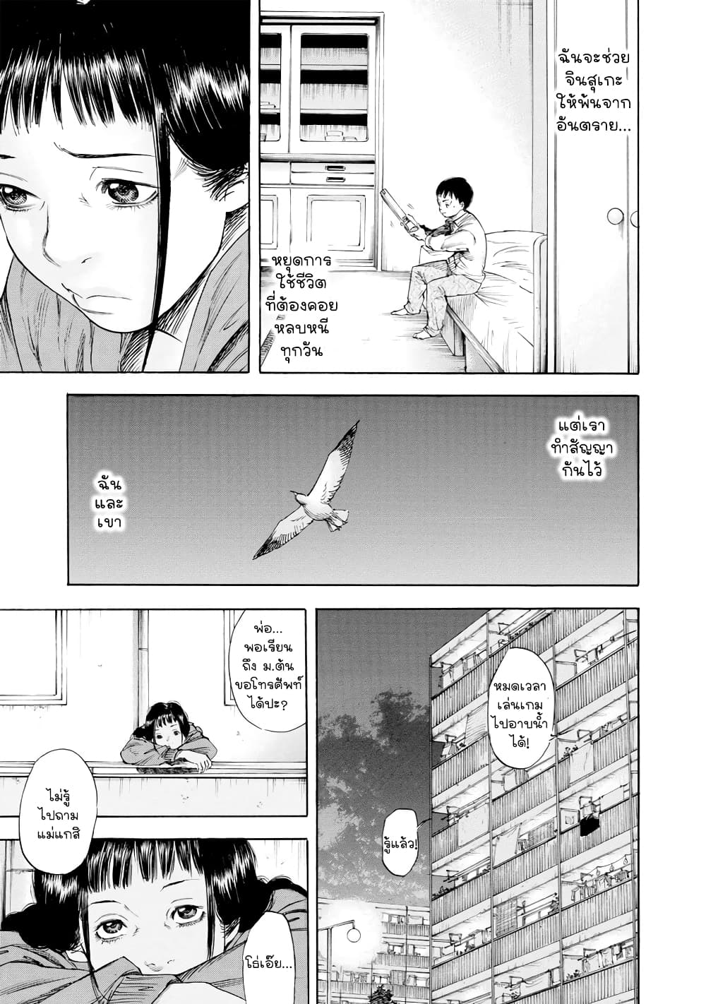 Suzuki-san wa Tada Shizuka ni Kurashitai คุณซุสุกิอยากอยู่เงียบๆ 12-เงียบสงบ