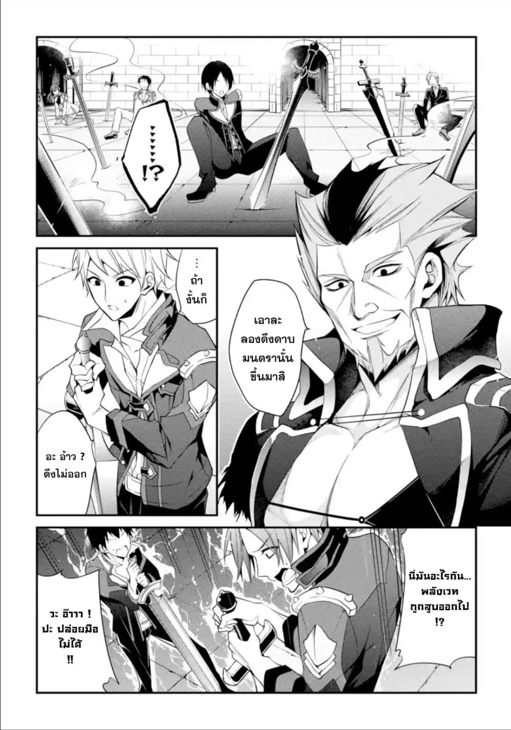Maou Gakuin no Futekigousha จอมมารเกิดใหม่ 14-การฝึกซ้อมดาบมนตราครั้งใหญ่