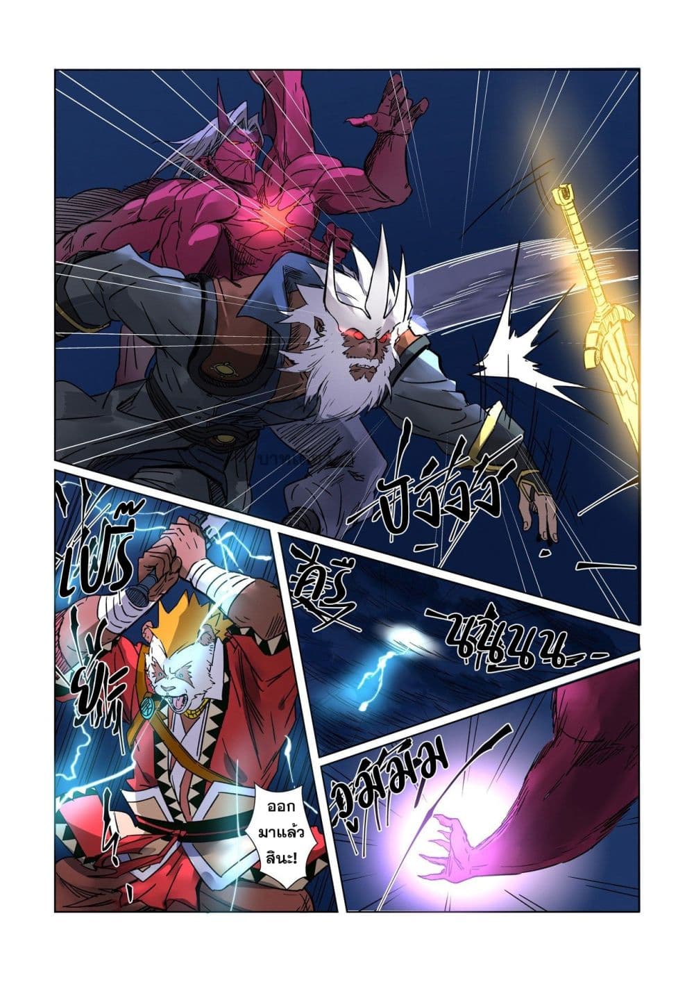Tales of Demons and Gods 292-292