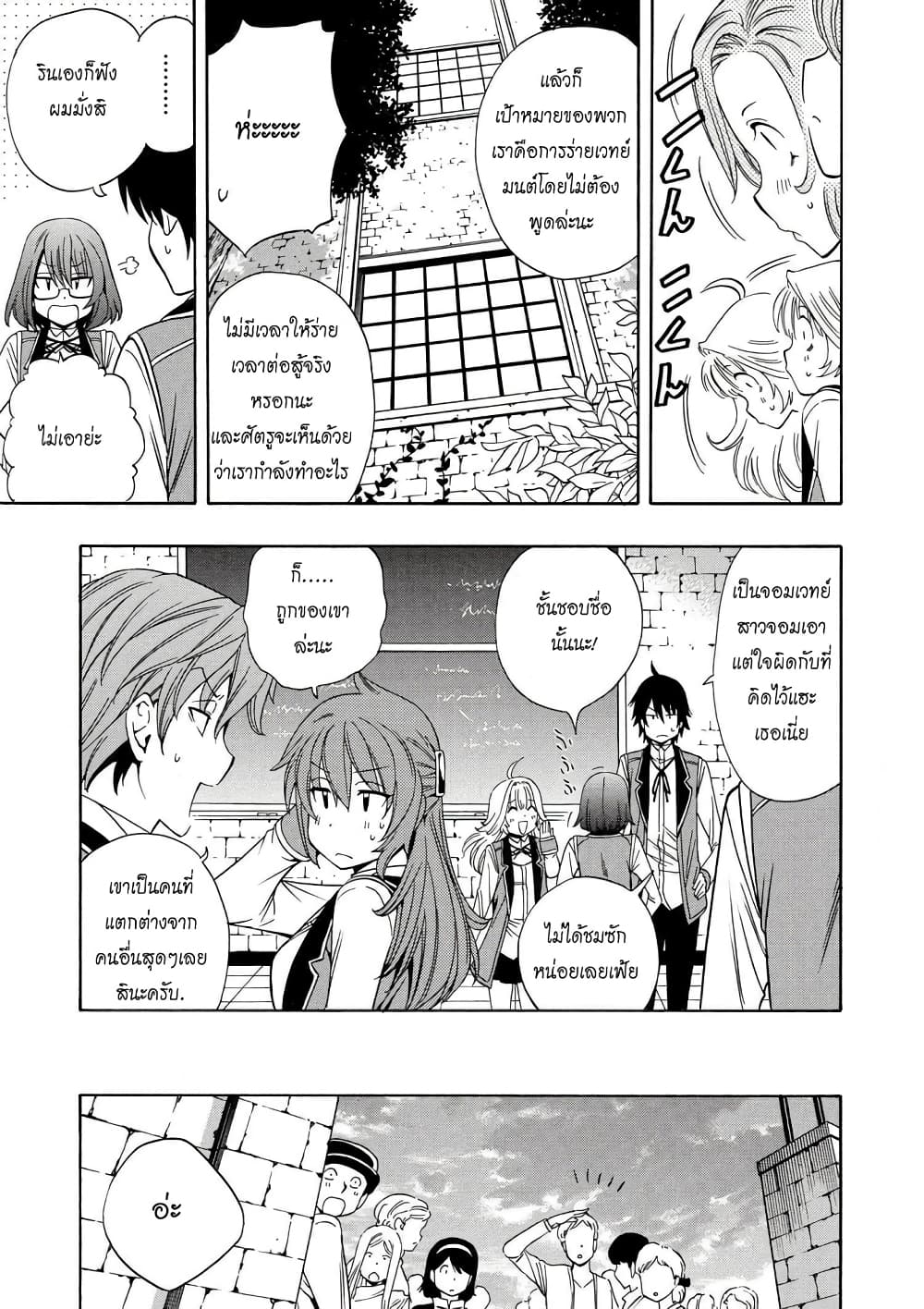Kenja no Mago 10.2-10.2
