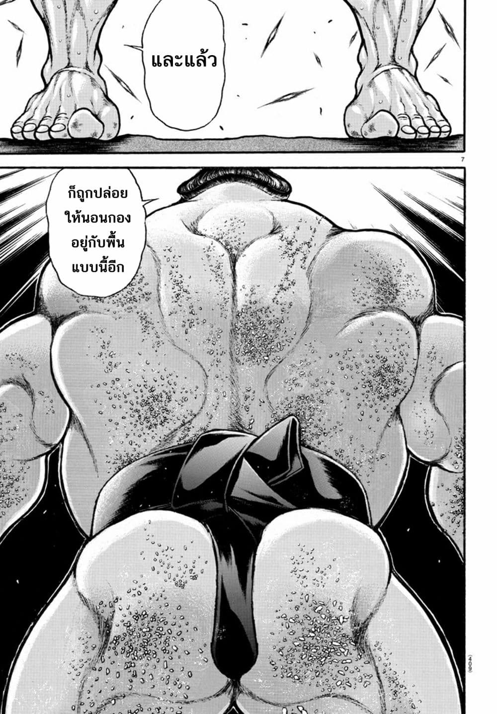Baki Dou II 59-59