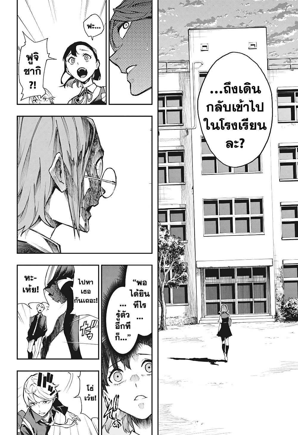Phantom Seer 2-ตัวตนการมีอยู่ของเขาโดนลดลงจนริบหรี่