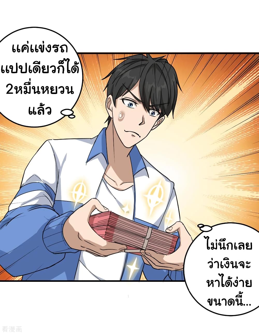 School Flower Master ระบบเรียนพาเซียนเรื่องรัก 35-35