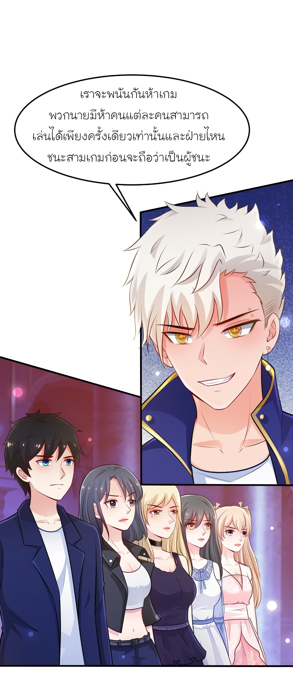 The Strongest Peach Blossom ราชาดอกไม้อมตะ 101-101