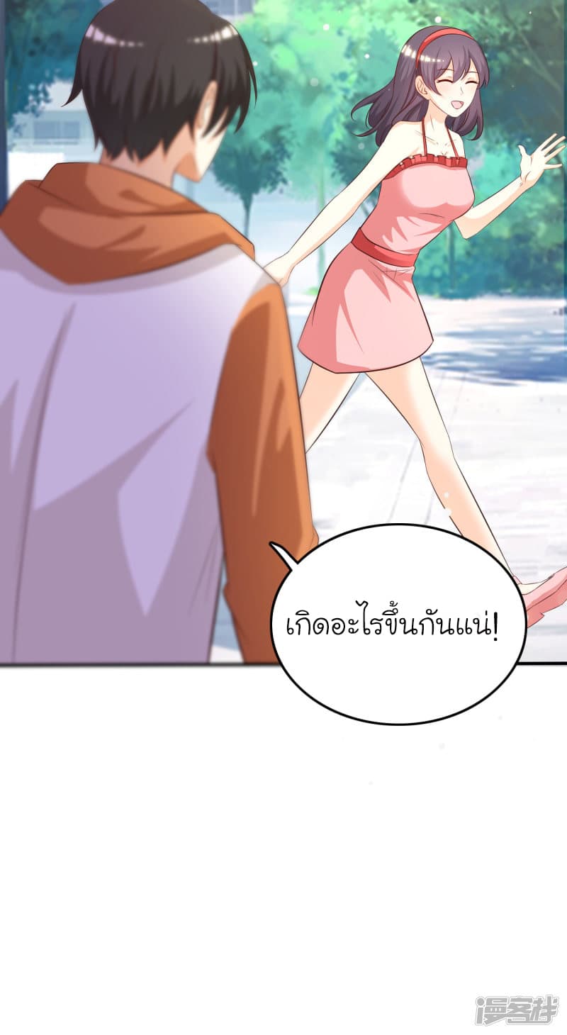 The Strongest Peach Blossom ราชาดอกไม้อมตะ 37-37