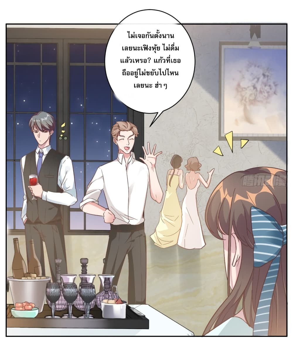 A Hidden Love Marriage 1-1