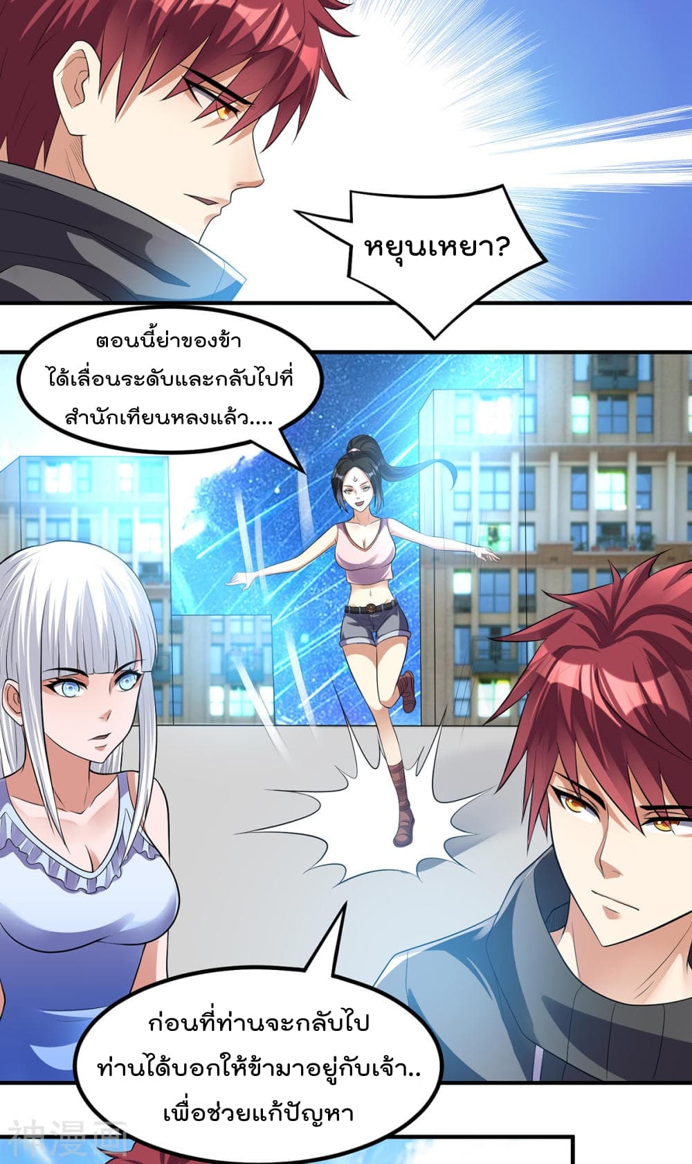 Immortal King of City ราชาอมตะแห่งนคร 126-126