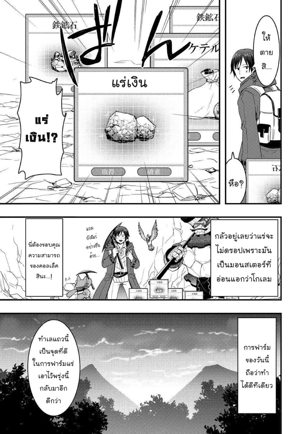 I will Live Freely in Another World with Equipment Manufacturing Cheat แค่อยากอยู่อย่างสบายๆ ที่ต่างโลกด้วยเวทย์คราฟของสุดโกงก็เท่านั้น 10.1-10.1